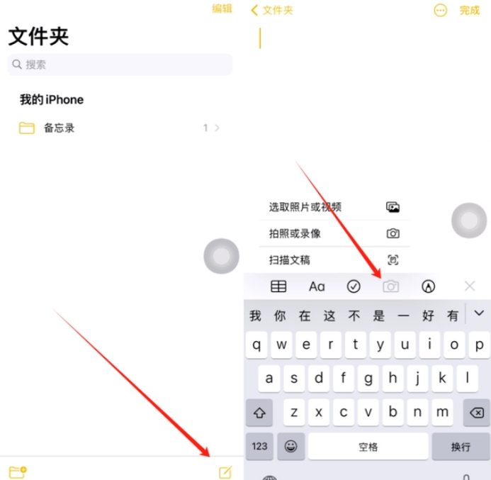 长春苹果维修网点分享怎么使用iPhone备忘录扫描证件 