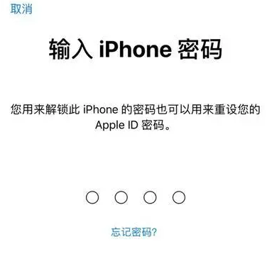 长春苹果15维修网点分享iPhone 15六位密码怎么改四位 