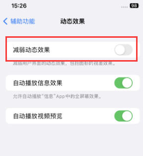 长春苹果售后维修点分享苹果iPhone如何隐藏dock栏 