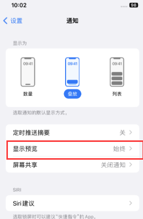 长春苹果售后维修中心分享iPhone手机收不到通知怎么办 