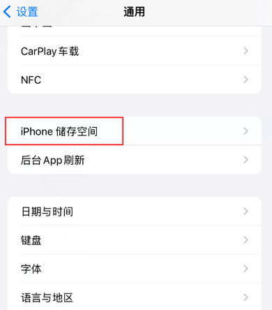 长春iPhone系统维修分享iPhone储存空间系统数据占用过大怎么修复 