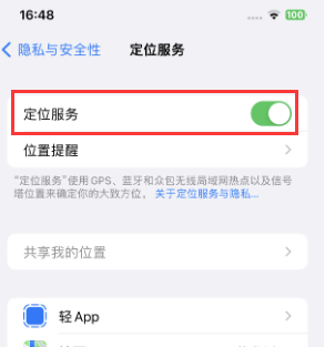 长春苹果维修客服分享如何在iPhone上隐藏自己的位置 