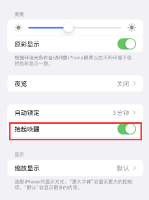 长春苹果授权维修站分享iPhone轻点无法唤醒怎么办