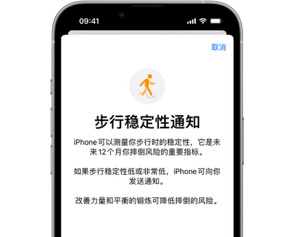 长春iPhone手机维修如何在iPhone开启'步行稳定性通知'