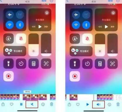 长春苹果15维修网点分享iPhone15录屏没有声音怎么办 