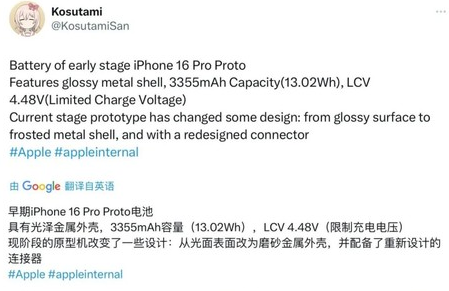 长春苹果16pro维修分享iPhone 16Pro电池容量怎么样