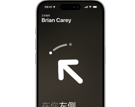 长春苹果15维修iPhone15使用“查找”与朋友见面