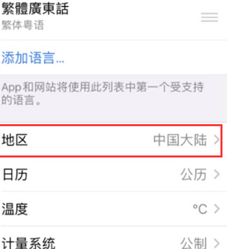 长春苹果无线网维修店分享iPhone无线局域网无法开启怎么办