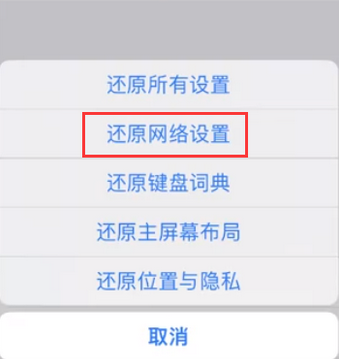 长春苹果无线网维修店分享iPhone无线局域网无法开启怎么办 