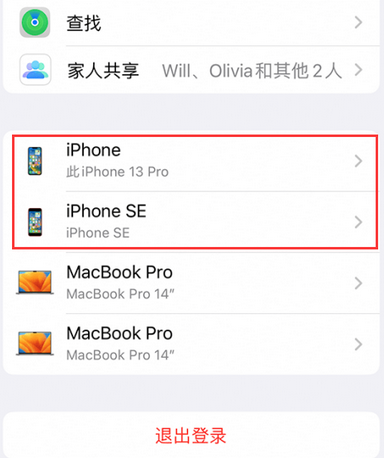 长春苹长春果维修网点分享iPhone如何查询序列号