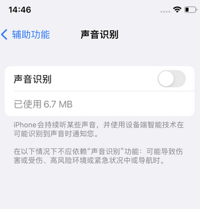 长春苹果锁屏维修分享iPhone锁屏时声音忽大忽小调整方法