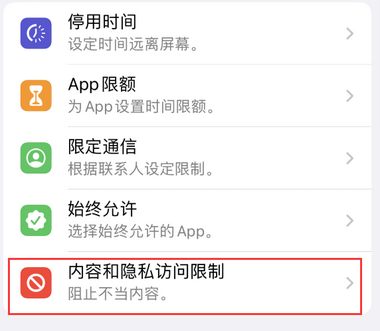 长春appleID维修服务iPhone设置中Apple ID显示为灰色无法使用