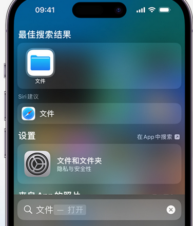 长春apple维修中心分享iPhone文件应用中存储和找到下载文件 