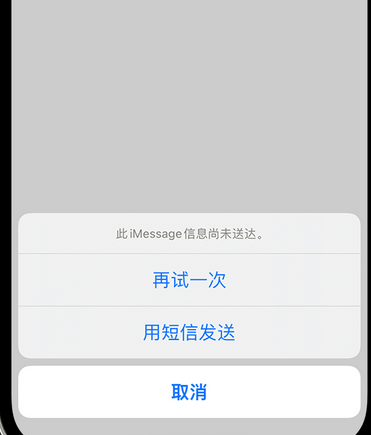 长春apple维修iPhone上无法正常发送iMessage信息