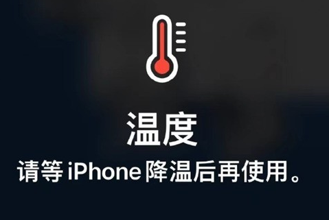 长春苹果维修站分享iPhone手机发烫严重怎么办 