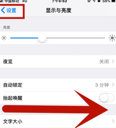 长春苹果维修网点分享iPhone快速返回上一级方法教程 