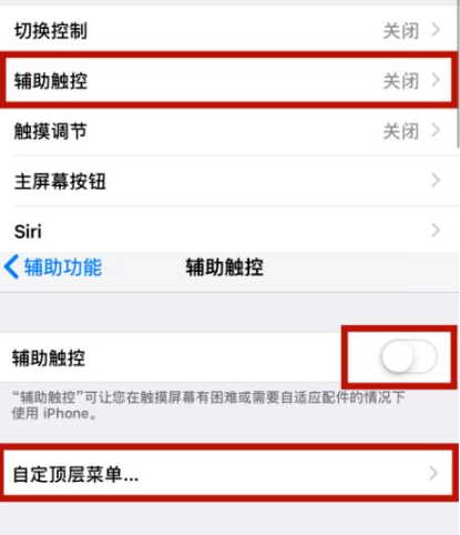 长春苹长春果维修网点分享iPhone快速返回上一级方法教程