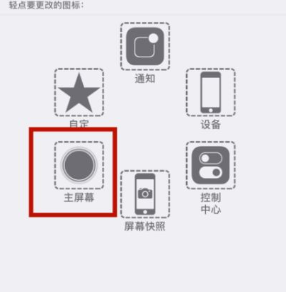 长春苹长春果维修网点分享iPhone快速返回上一级方法教程