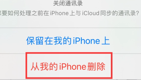 长春苹果14维修站分享iPhone14如何批量删除联系人