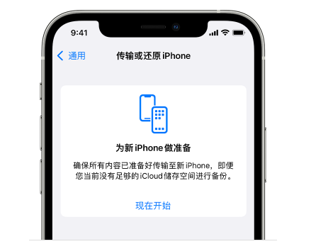 长春苹果14维修网点分享iPhone14如何增加iCloud临时免费空间