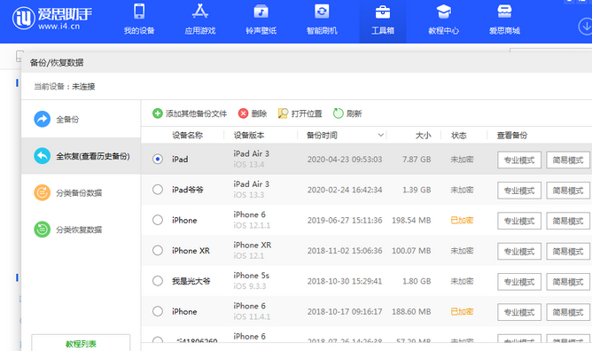 长春苹果14维修网点分享iPhone14如何增加iCloud临时免费空间