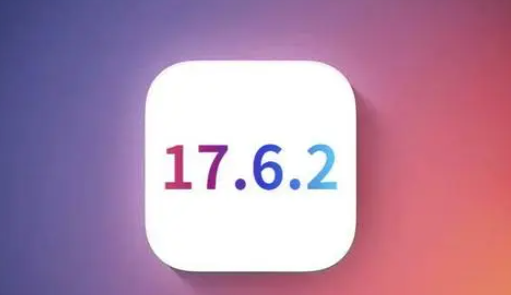 长春苹果维修店铺分析iOS 17.6.2即将发布 