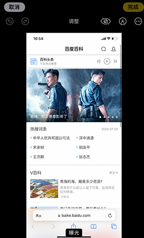 长春iPhone维修服务分享iPhone怎么批量修图