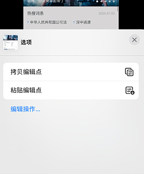 长春iPhone维修服务分享iPhone怎么批量修图 