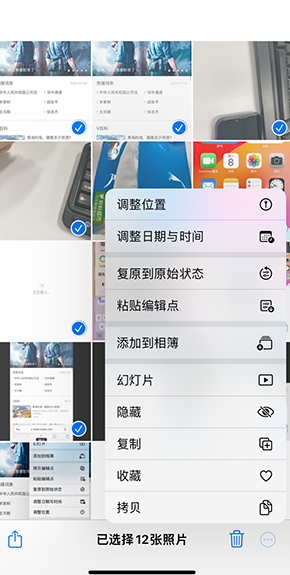 长春iPhone维修服务分享iPhone怎么批量修图