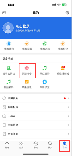 长春苹果服务中心分享iPhone的快捷指令如何使用 