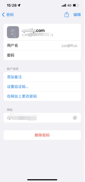 长春苹果14服务点分享iPhone14忘记APP密码快速找回方法 