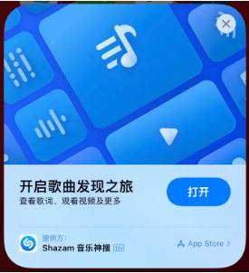 长春苹果14维修站分享iPhone14音乐识别功能使用方法 