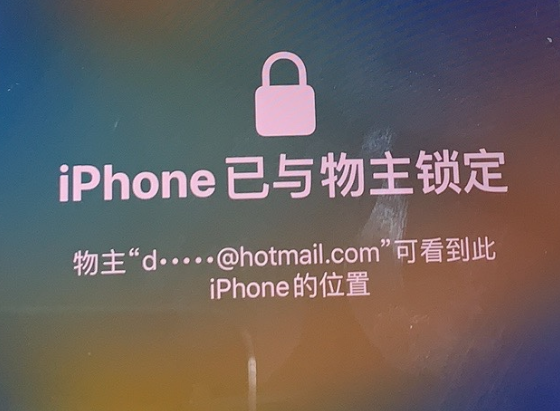 长春苹果维修分享iPhone登录别人的ID被远程锁了怎么办? 