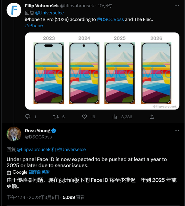 长春苹果手机维修分享:屏下Face ID有什么优势？iPhone何时会有屏下Face ID？ 