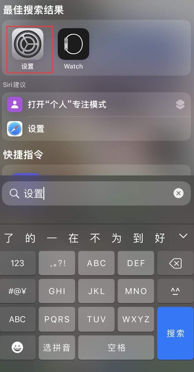 长春苹果手机维修分享：iPhone 找不到“设置”或“App Store”怎么办？ 