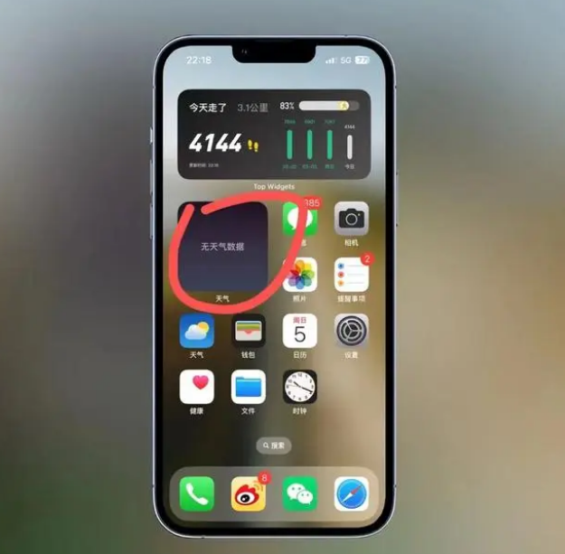 长春苹果手机维修分享:iOS16主屏幕天气小组件无法正常工作怎么办？ 