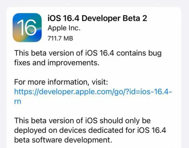 长春苹果手机维修分享：iOS16.4 Beta2升级建议 