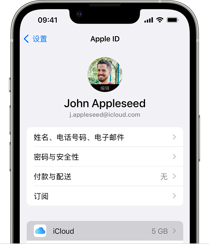 长春苹果手机维修分享如何为 iPhone 14 备份重要数据 