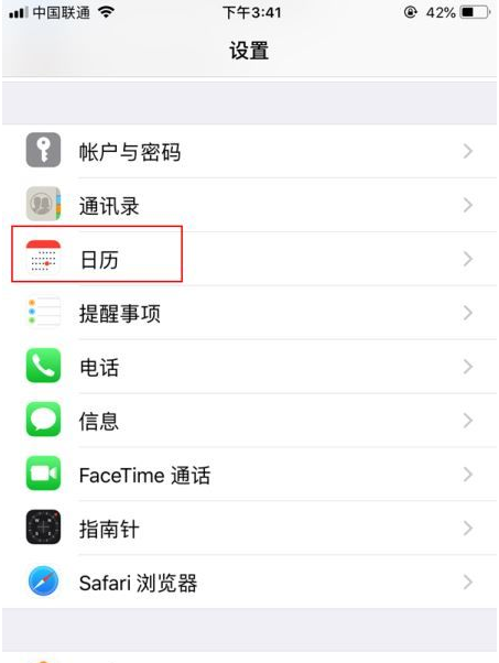 长春苹果14维修分享如何关闭iPhone 14锁屏上的农历显示 