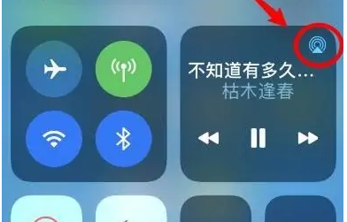 长春苹果14维修分享iPhone14连接两副耳机听歌方法教程 