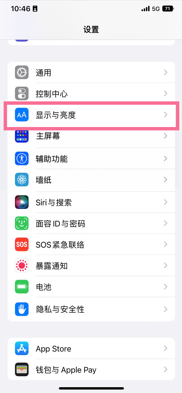 长春苹果14维修店分享iPhone14 plus如何设置护眼模式 