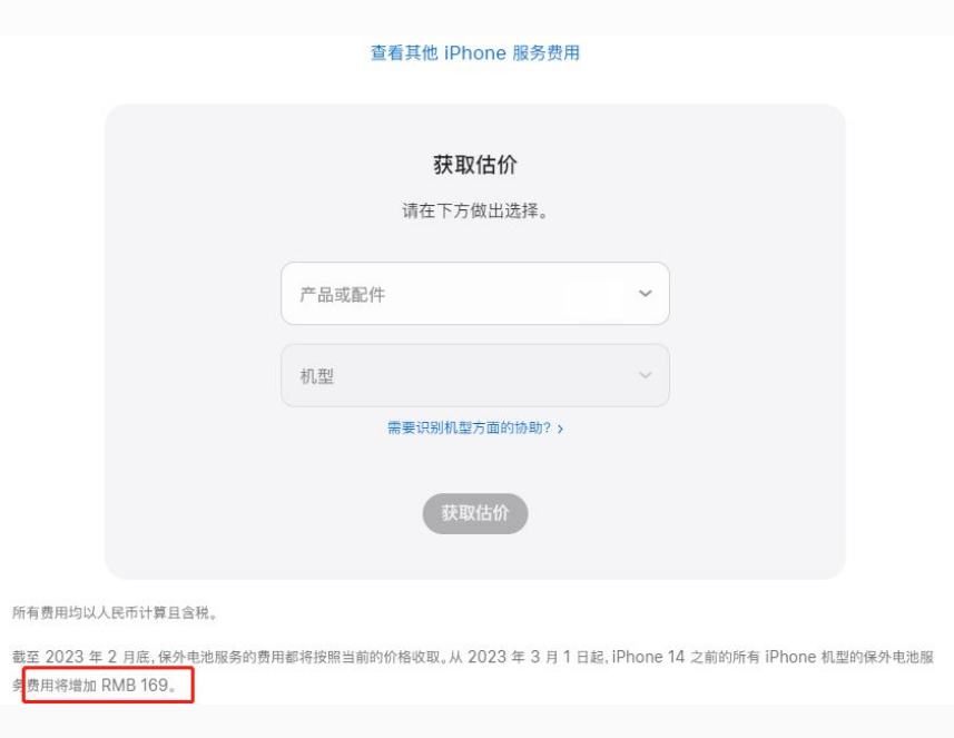 长春苹果手机维修分享建议旧iPhone机型赶紧去换电池 