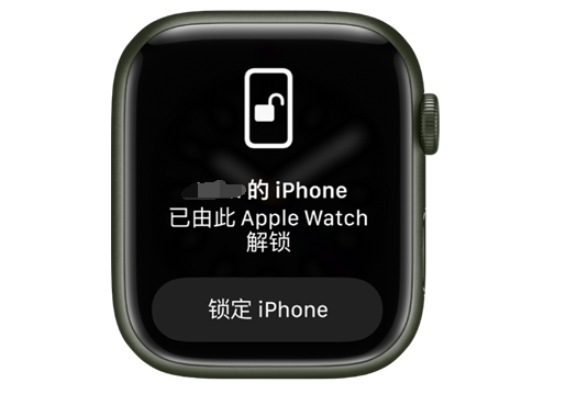 长春苹果手机维修分享用 AppleWatch 解锁配备面容 ID 的 iPhone方法 