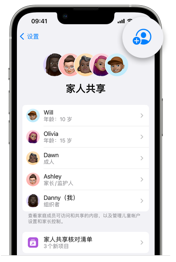 长春苹果维修网点分享iOS 16 小技巧：通过“家人共享”为孩子创建 Apple ID 