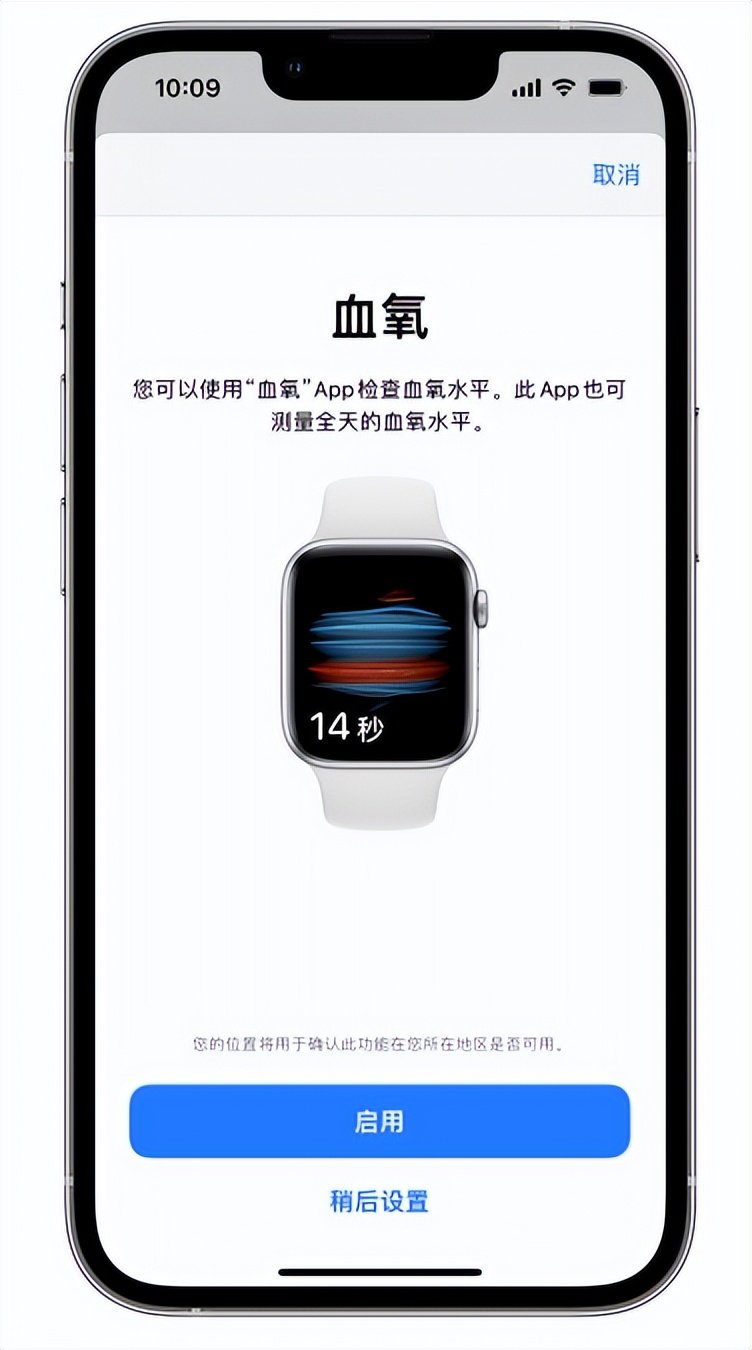 长春苹果14维修店分享使用iPhone 14 pro测血氧的方法 