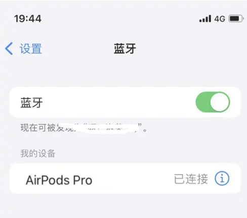 长春苹果维修网点分享AirPods Pro连接设备方法教程 