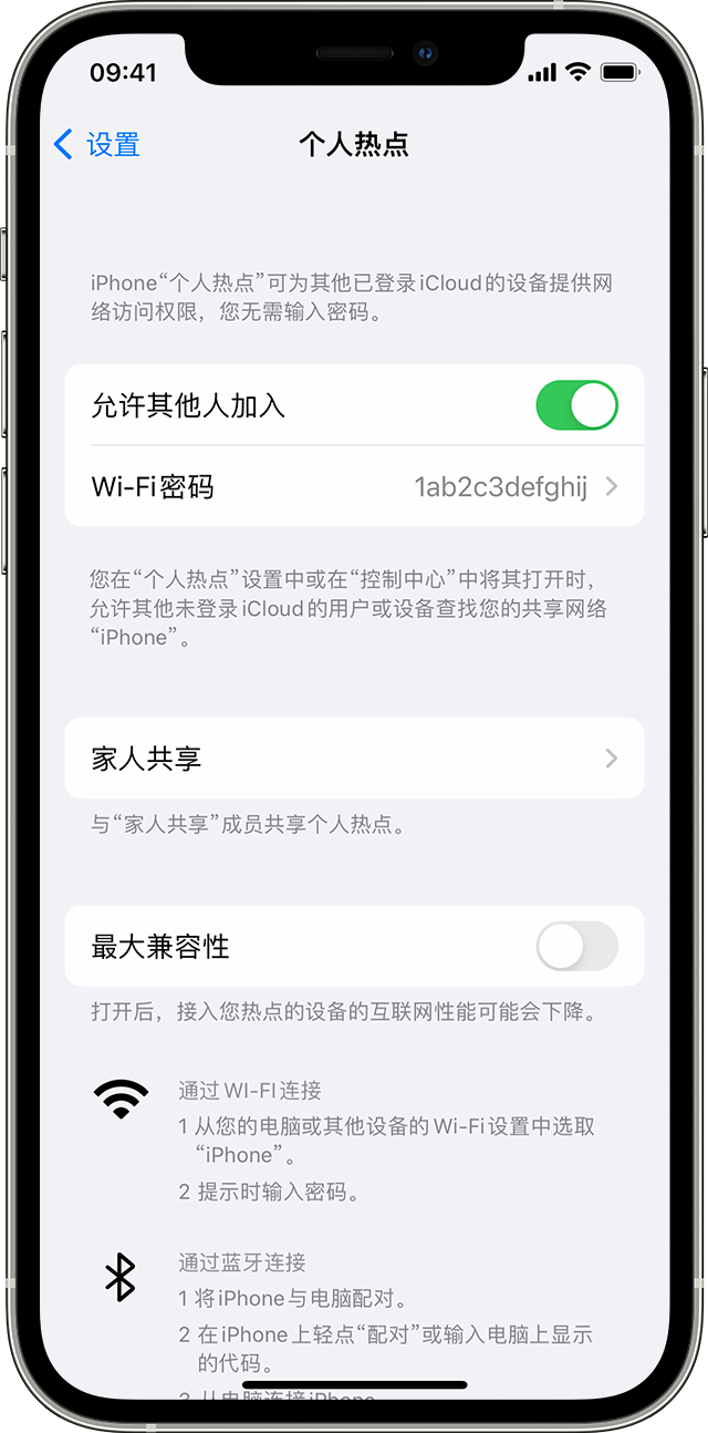 长春苹果14维修分享iPhone 14 机型无法开启或使用“个人热点”怎么办 