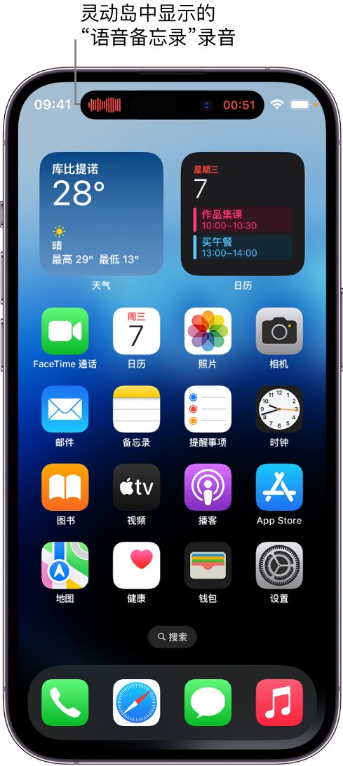 长春苹果14维修分享在 iPhone 14 Pro 机型中查看灵动岛活动和进行操作 