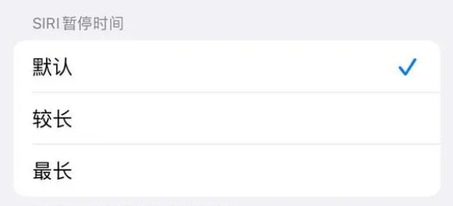 长春苹果维修分享iOS 16上隐藏的Siri的四种新用法 