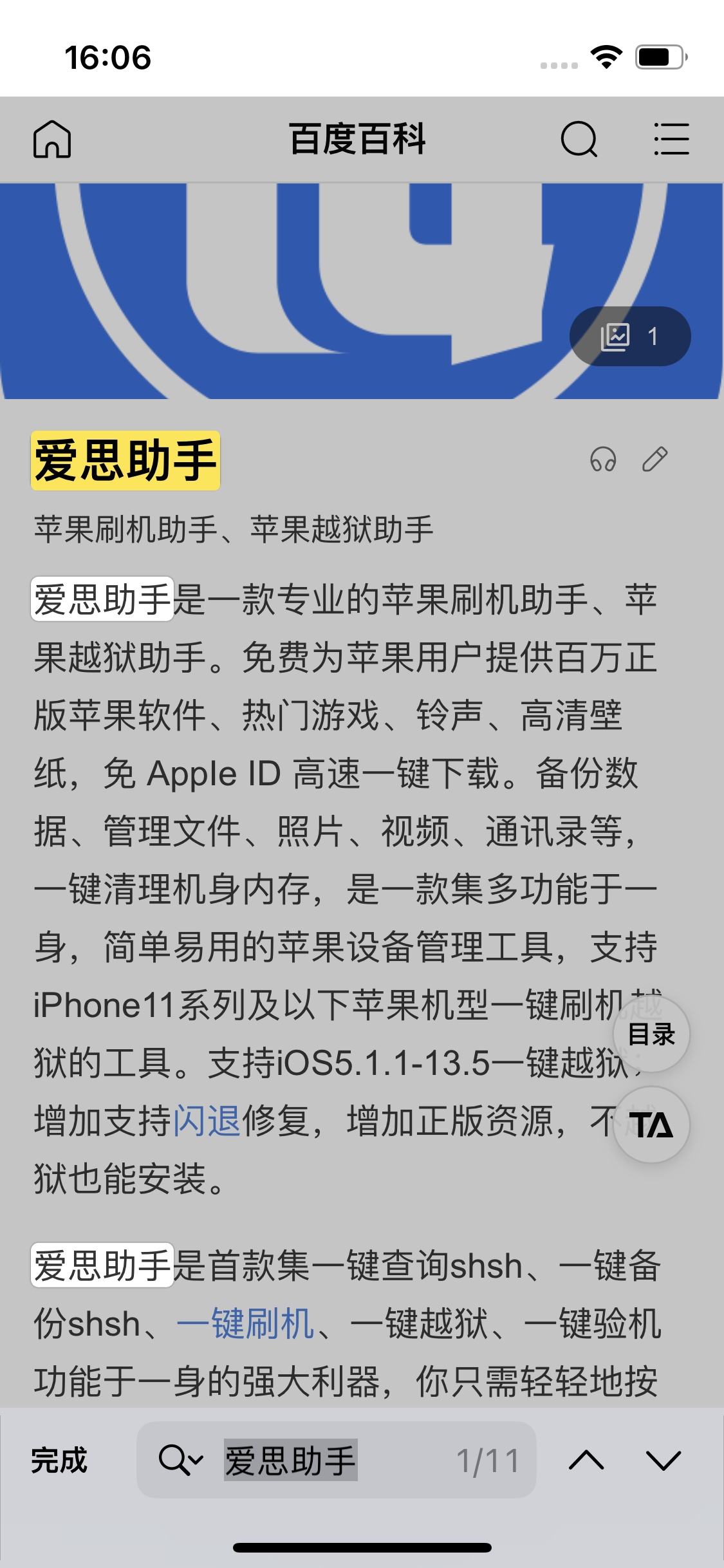 长春苹果14维修分享iPhone 14手机如何在safari浏览器中搜索关键词 